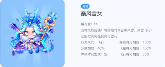 天天酷跑烛龙配什么加分厉害 天天酷跑烛龙配什么加分厉害