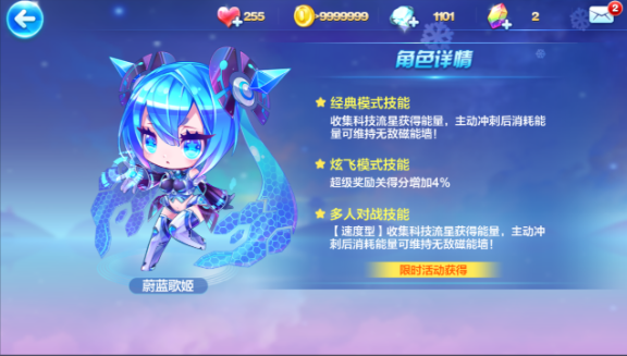 天天酷跑降魔传第二关怎么打