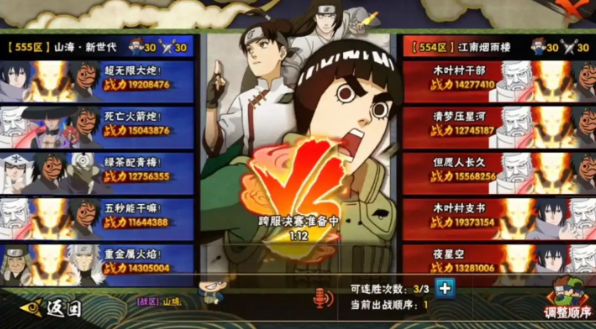 火影忍者手游组织争霸赛怎么打 火影忍者手游组织争霸赛怎么打