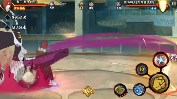 火影忍者长门蓄力怎么用