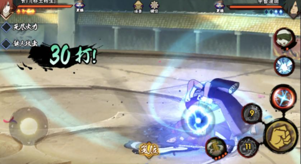 火影忍者长门蓄力怎么用