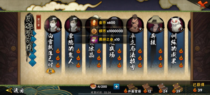 火影忍者游怎么打装备 火影忍者游怎么打装备