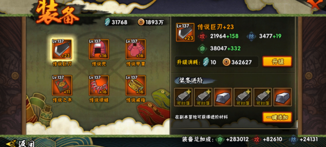 火影忍者游怎么打装备 火影忍者游怎么打装备