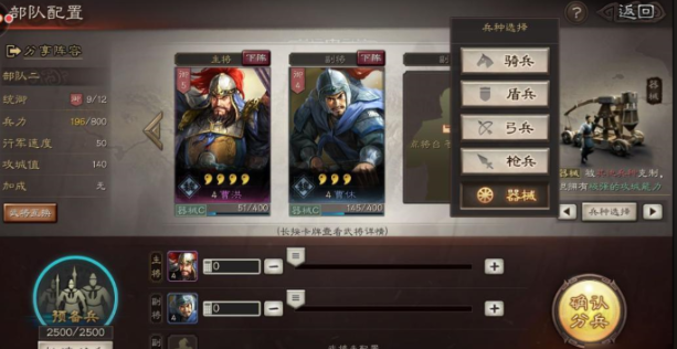 三国志战略版攻打城池需要什么兵 三国志战略版攻打城池需要什么兵