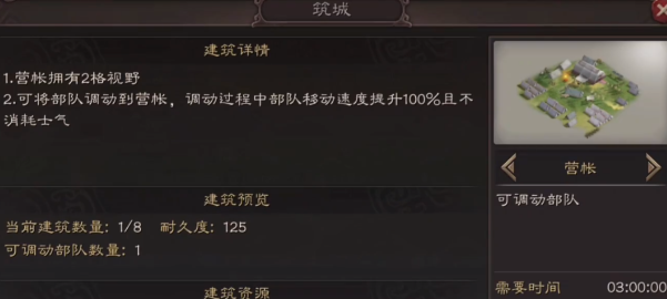 三国志战略版攻打城池需要什么兵 三国志战略版攻打城池需要什么兵