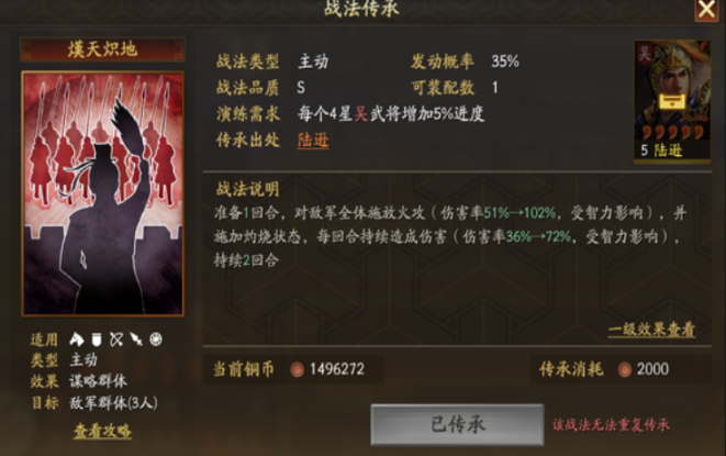 三国志战略版风助火势用什么替代 三国志战略版风助火势用什么替代