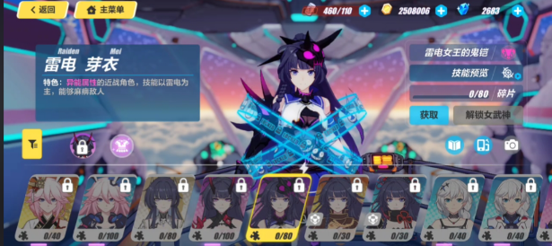 崩坏3哪个芽衣最好