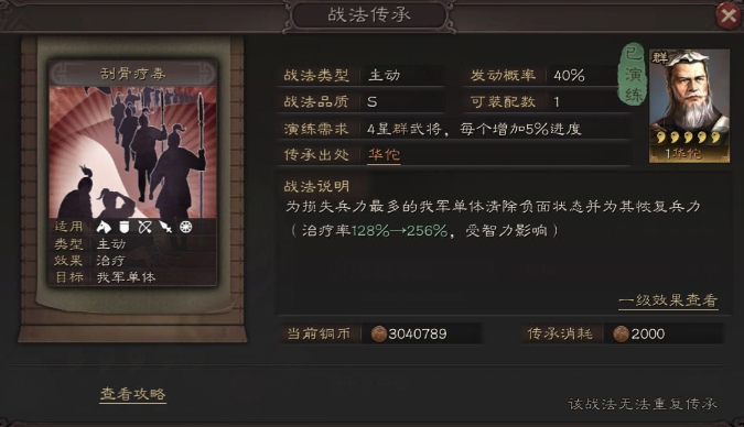 三国志战略版风助火势用什么替代 三国志战略版风助火势用什么替代