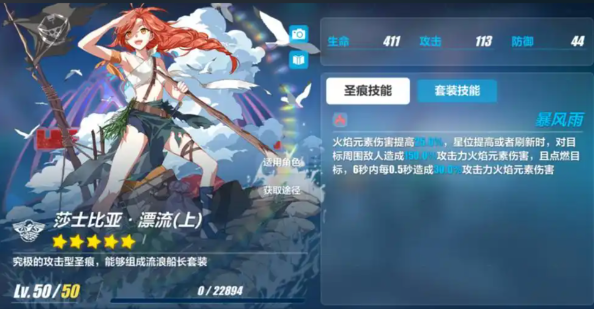 崩坏3哪个芽衣最好