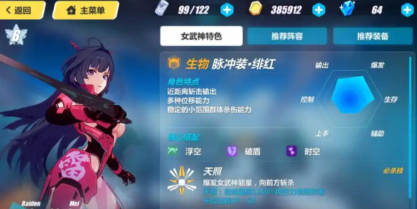 崩坏3平民培养什么阵容