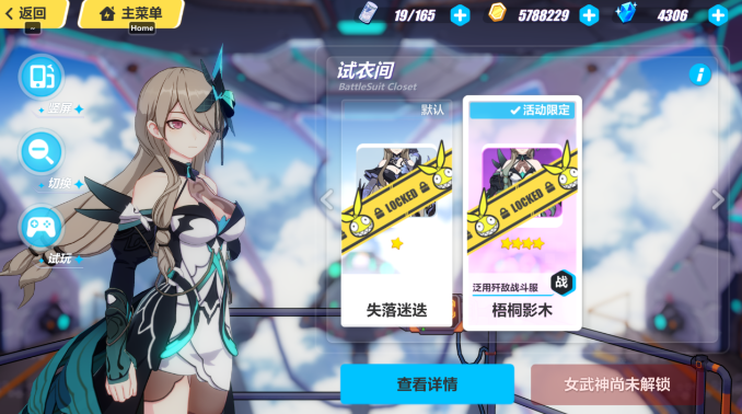 崩坏3平民培养什么阵容