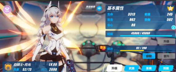 崩坏3选哪个女武神 崩坏3选哪个女武神