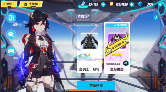 崩坏3选哪个女武神 崩坏3选哪个女武神