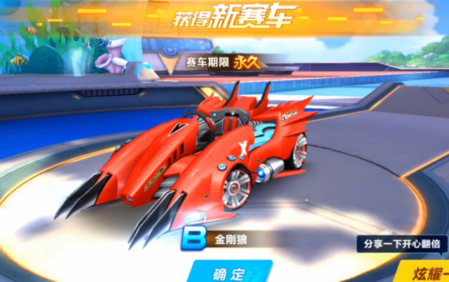 qq飞车车王回归三选一哪个好 qq飞车车王回归三选一哪个好