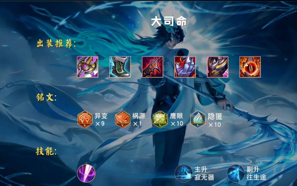 王者荣耀铠vs大司命怎么出装 王者荣耀铠vs大司命怎么出装
