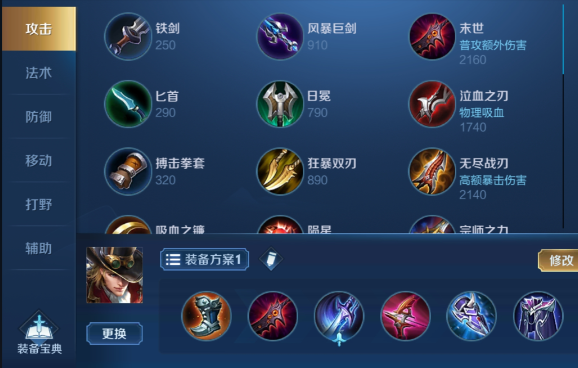 王者荣耀马可波罗怎么出装 王者荣耀马可波罗怎么出装