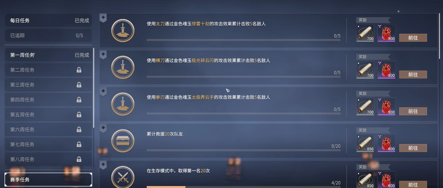 永劫无间怎么快速打通行证