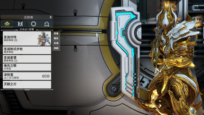 星际战甲新手选什么职业 星际战甲新手选什么职业