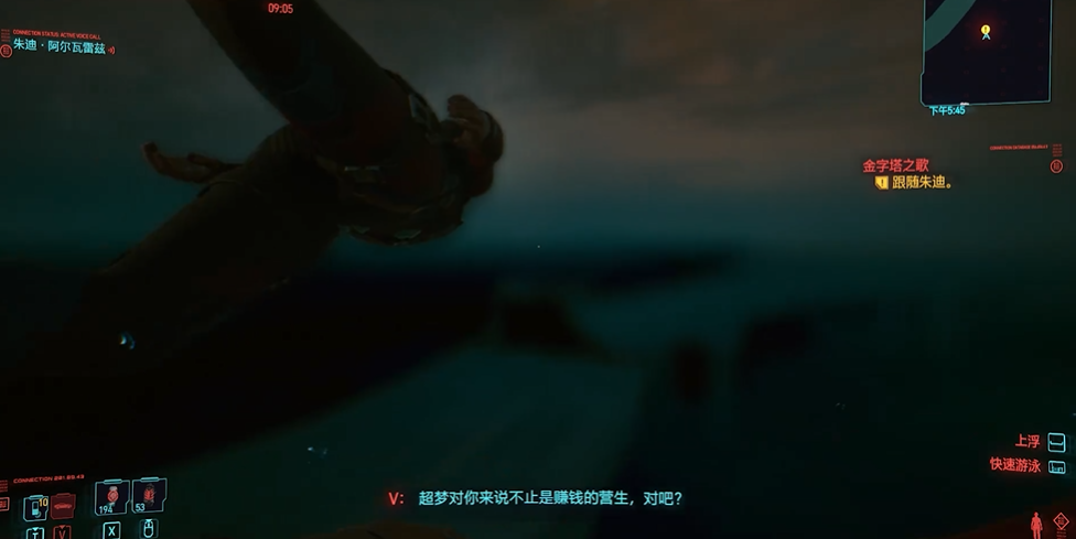 赛博朋克2077朱迪潜水任务怎么过 赛博朋克2077朱迪潜水任务怎么过