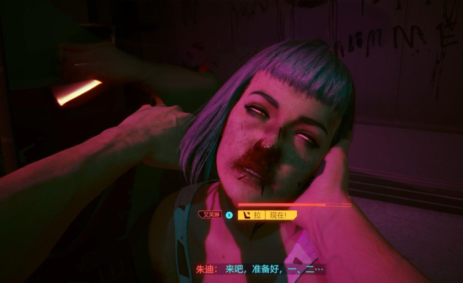 赛博朋克2077艾芙琳被怎么了