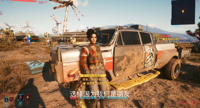 赛博朋克2077帕南结局怎么选 赛博朋克2077帕南结局怎么选