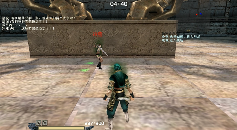 流星蝴蝶剑第7关怎么过