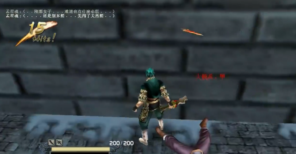 流星蝴蝶剑第九关怎么过 流星蝴蝶剑第九关怎么过