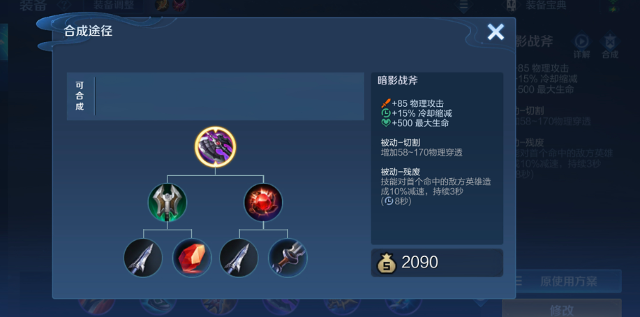 王者荣耀黄金局出装顺序是什么