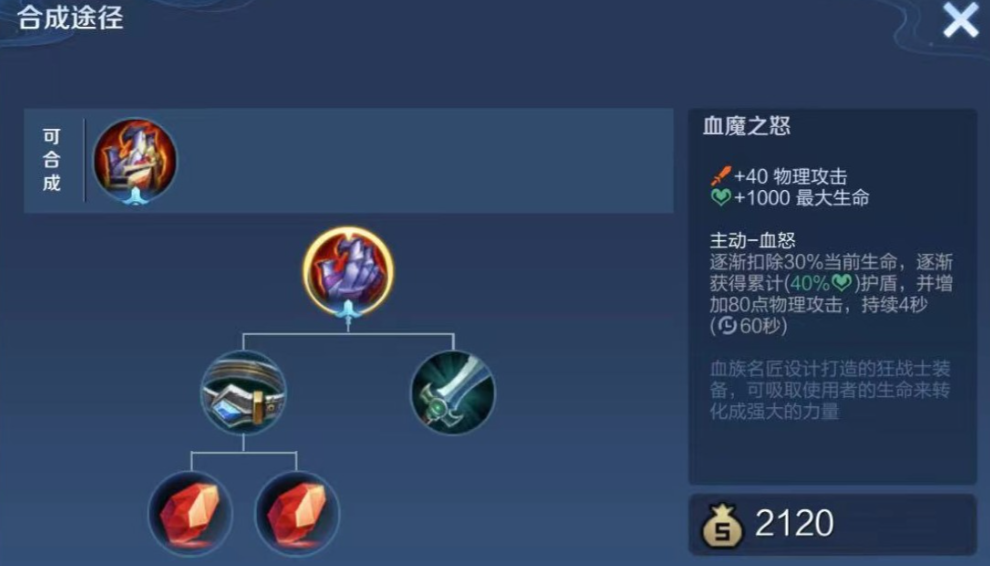 王者荣耀黄金局出装顺序是什么