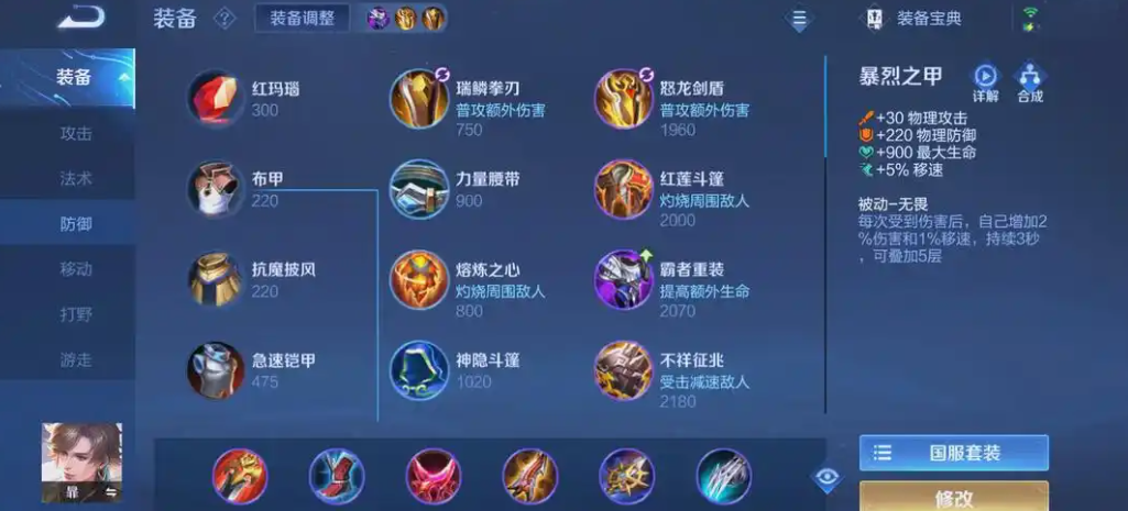 王者荣耀高端局出装怎么搭配 王者荣耀高端局出装怎么搭配