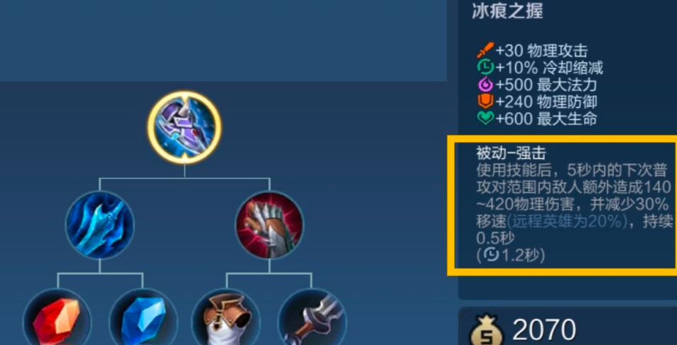 王者荣耀高端局出装怎么搭配 王者荣耀高端局出装怎么搭配