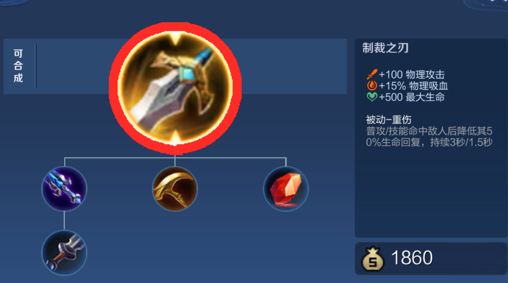 王者荣耀高端局出装怎么搭配 王者荣耀高端局出装怎么搭配