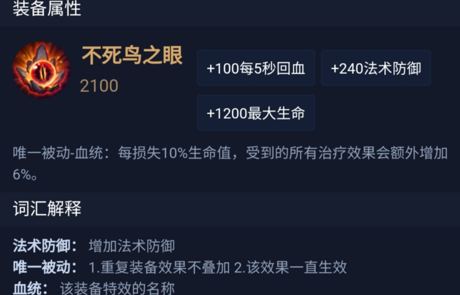 王者荣耀曹操打扁鹊怎么出装 王者荣耀曹操打扁鹊怎么出装