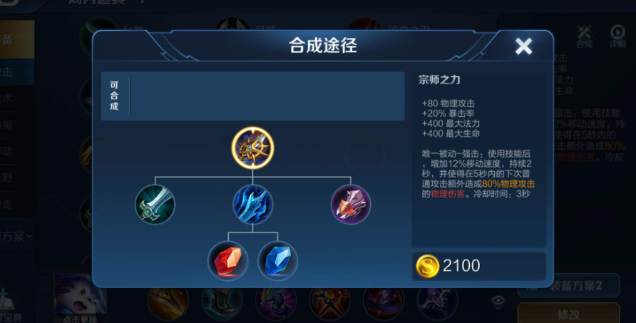 王者荣耀曹操打扁鹊怎么出装 王者荣耀曹操打扁鹊怎么出装