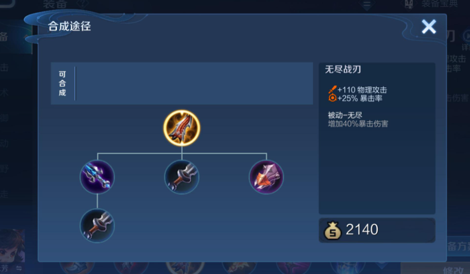 王者荣耀孙悟空如何怎么出装