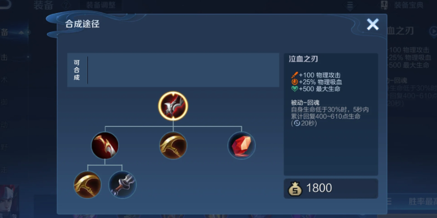 王者荣耀孙悟空如何怎么出装