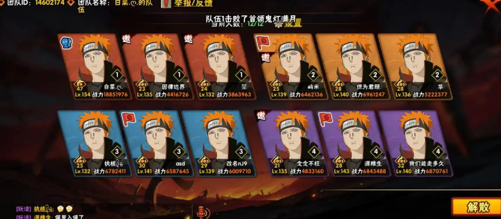 火影忍者手游怎么开启佩恩入侵 火影忍者手游怎么开启佩恩入侵