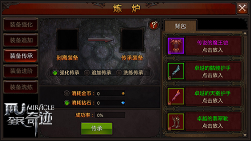 全民奇迹武器在哪传承