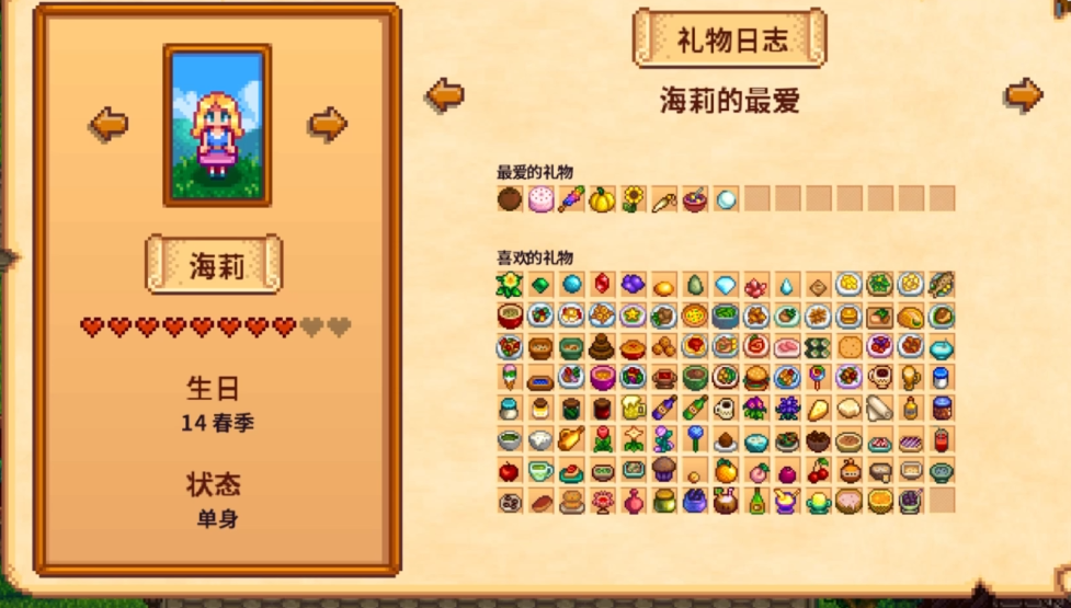 星露谷物语海莉一般在哪里 星露谷物语海莉一般在哪里