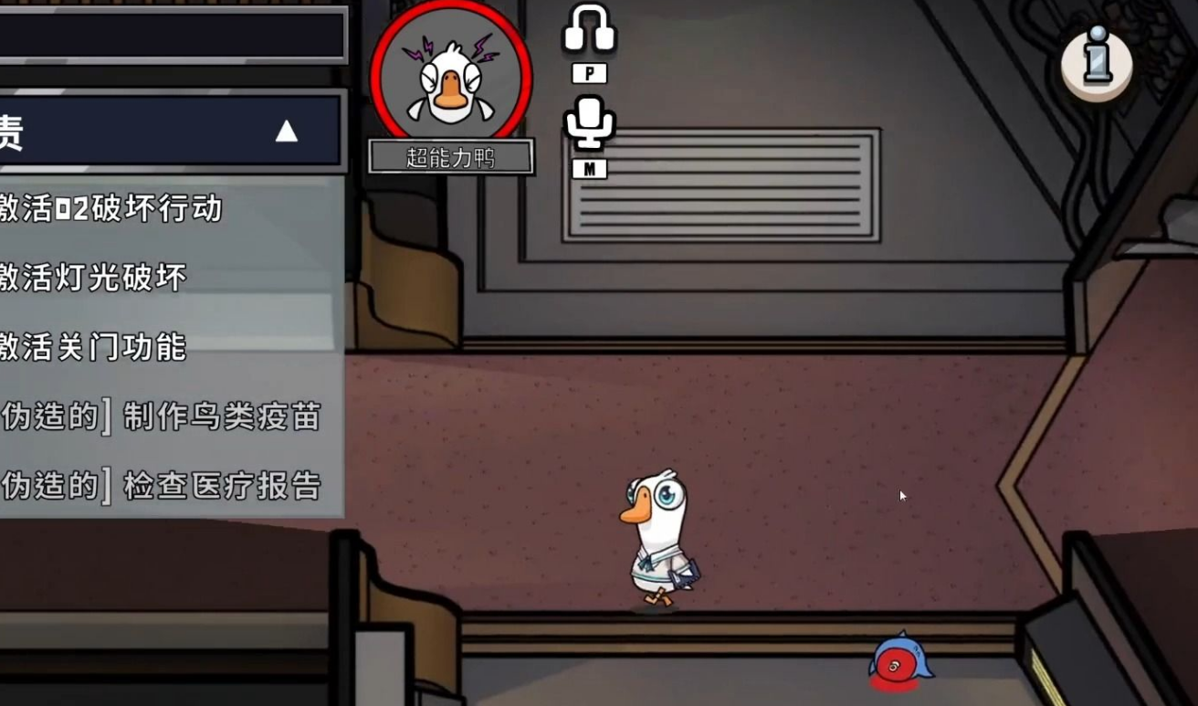 鹅鸭杀超能力是什么功能 鹅鸭杀超能力是什么功能