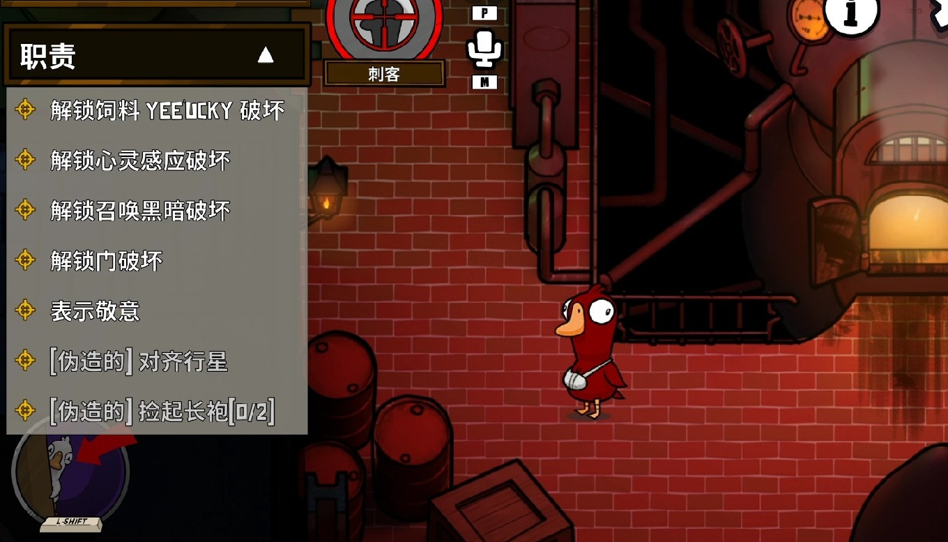 鹅鸭杀刺客的任务是什么