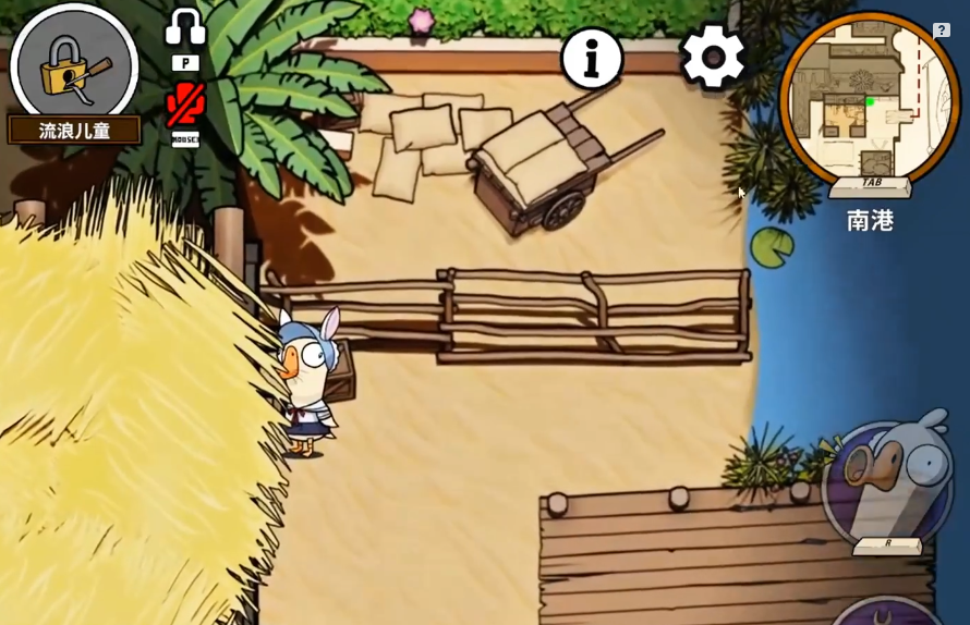 鹅鸭杀流浪儿童有什么用途