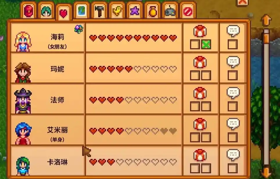 星露谷物语第九颗心怎么解锁 星露谷物语第九颗心怎么解锁