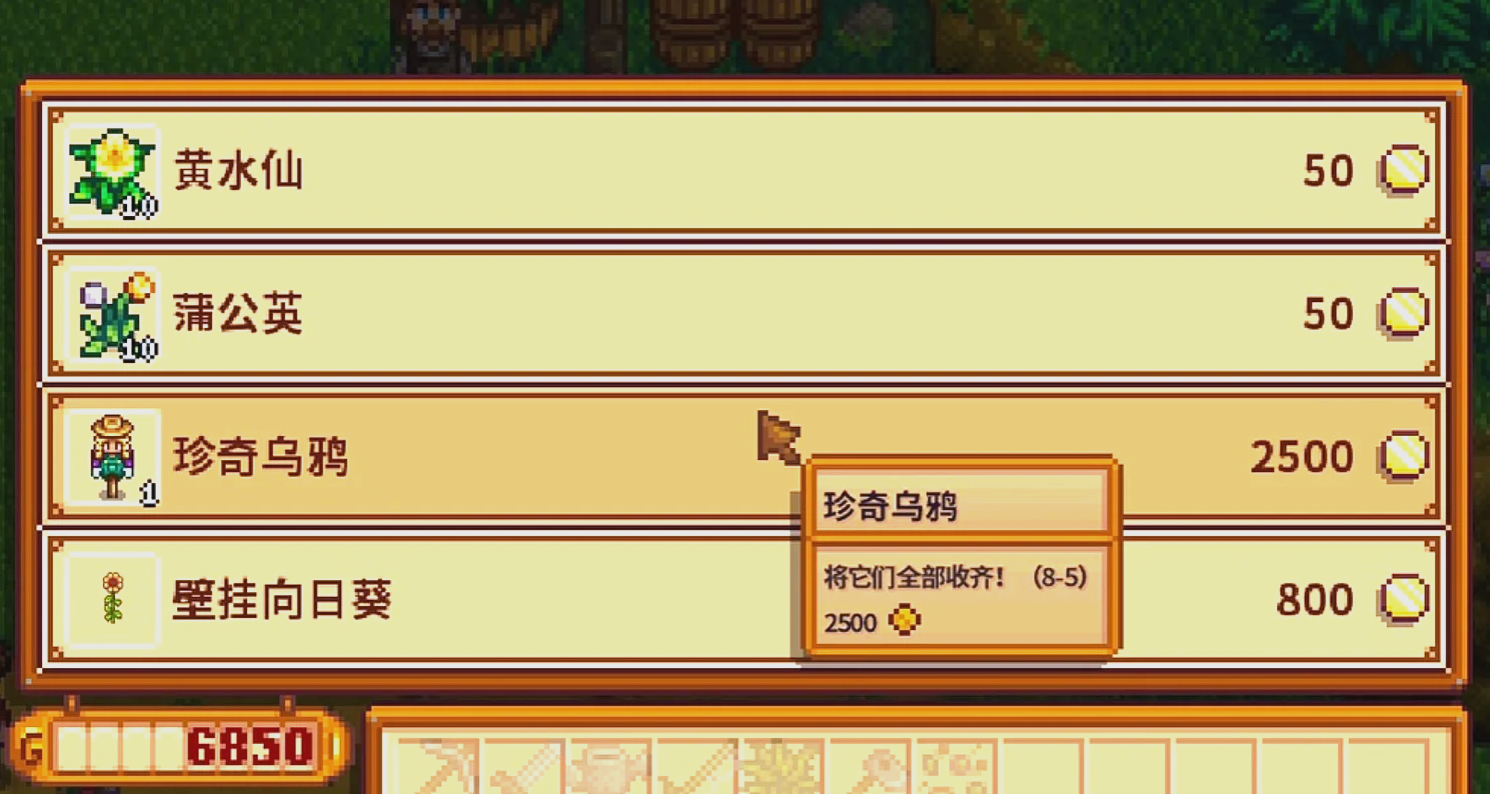 星露谷物语花舞节有什么值得买的