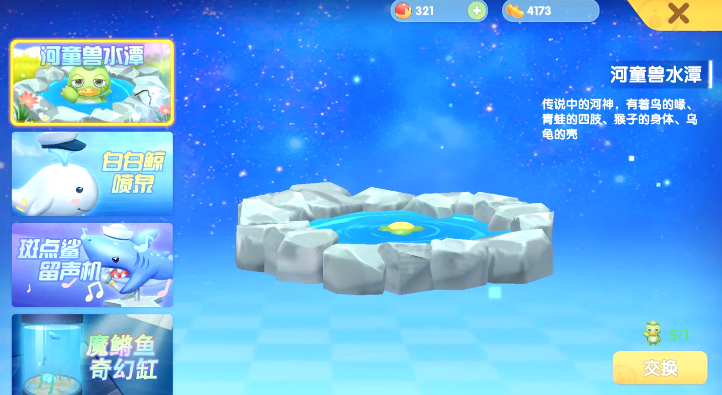 摩尔庄园河童塔怎么做 摩尔庄园河童塔怎么做