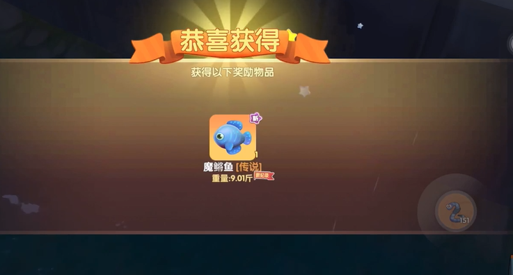 摩尔庄园手游魔鳉鱼怎么获得