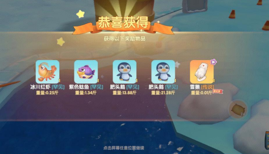 摩尔庄园雪獭怎么钓必中