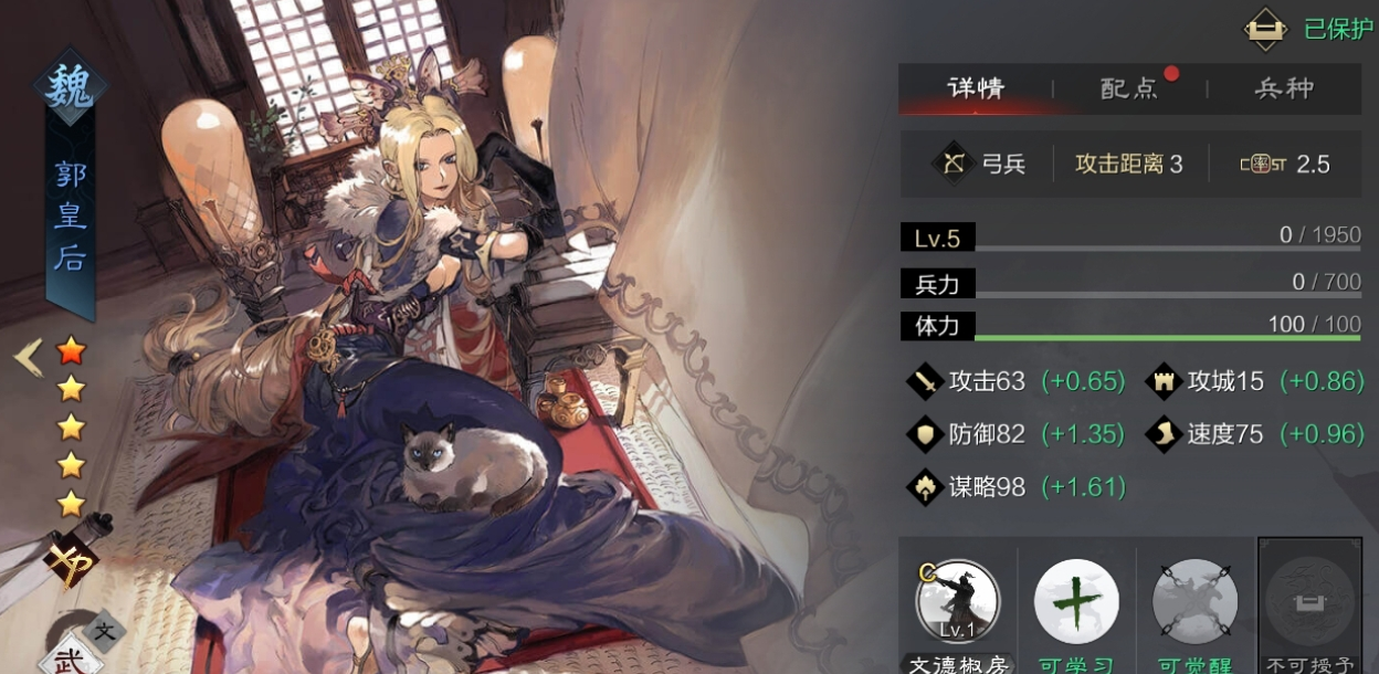 率土之滨穆皇后怎么打