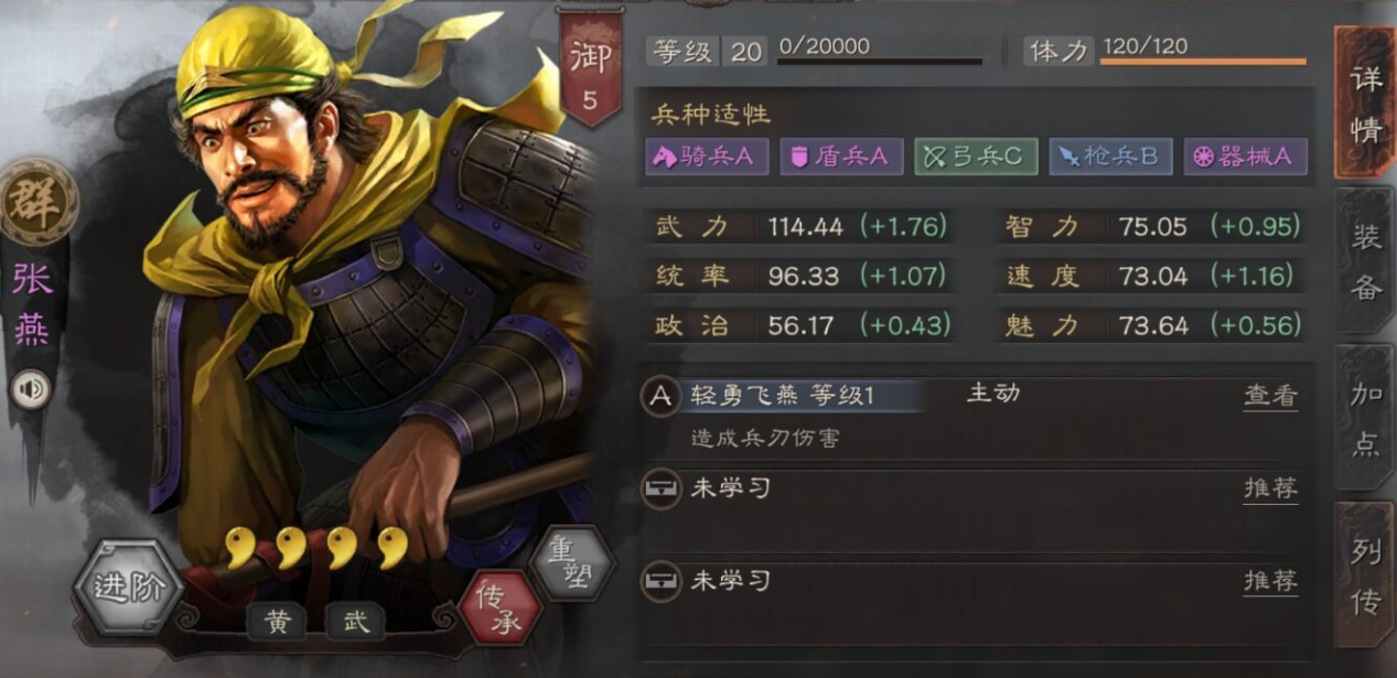 三国志战略版攻城怎么觉醒 三国志战略版攻城怎么觉醒