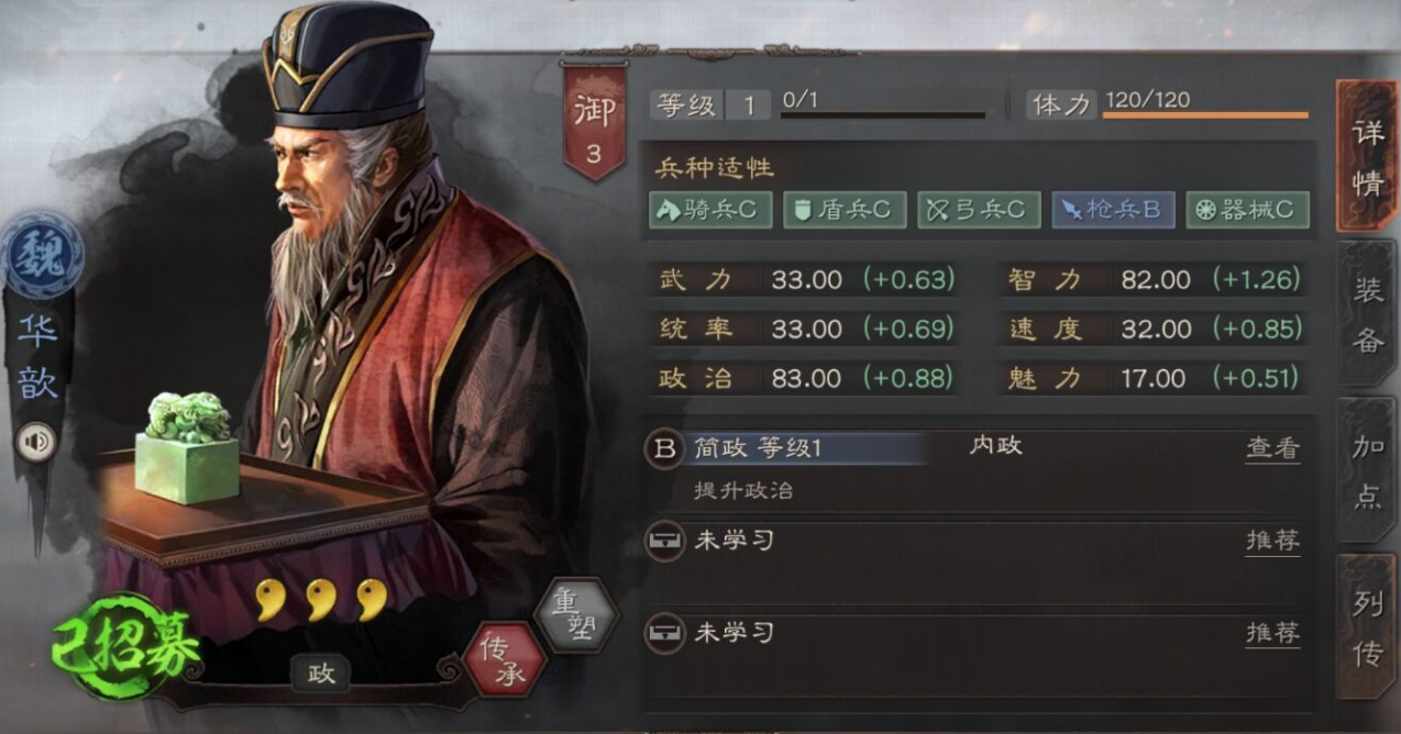 三国志战略版政治官如何获得 三国志战略版政治官如何获得